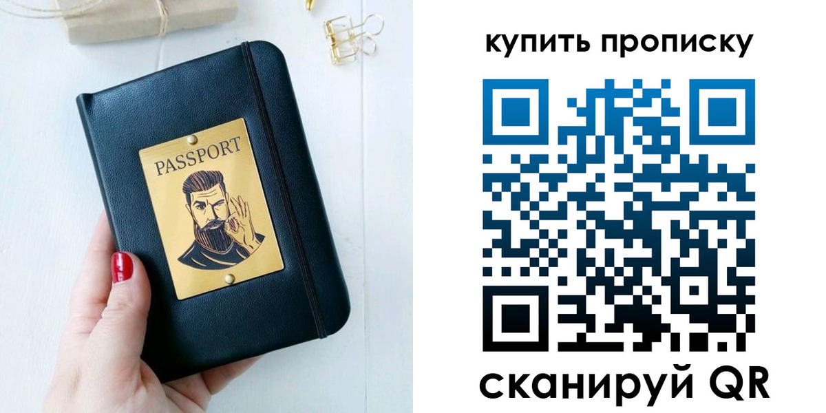 где прописаться в Ковылкино