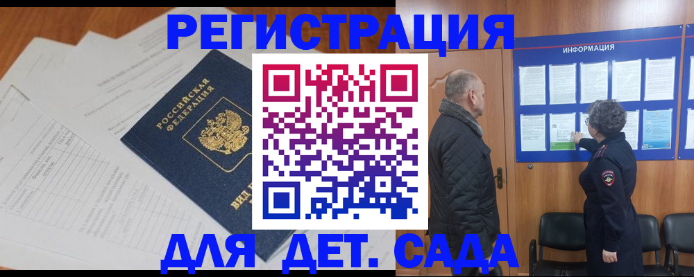 временная регистрация для всех в Ковылкино