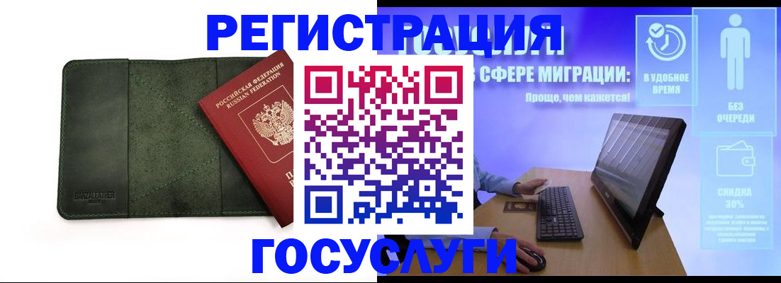 прописка для школы в Ковылкино