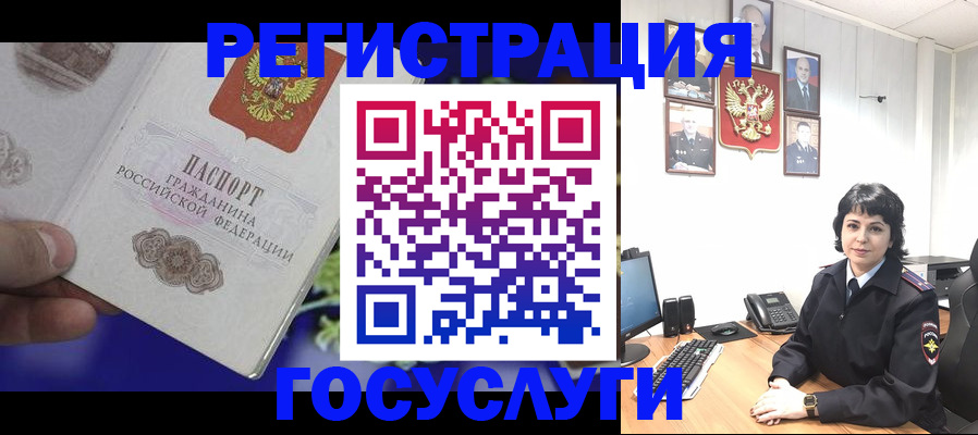 временная регистрация в Ковылкино