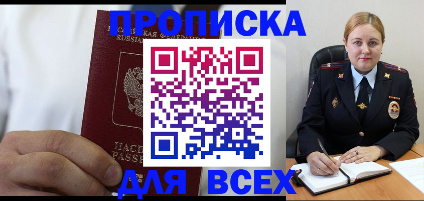 где прописаться в Ковылкино